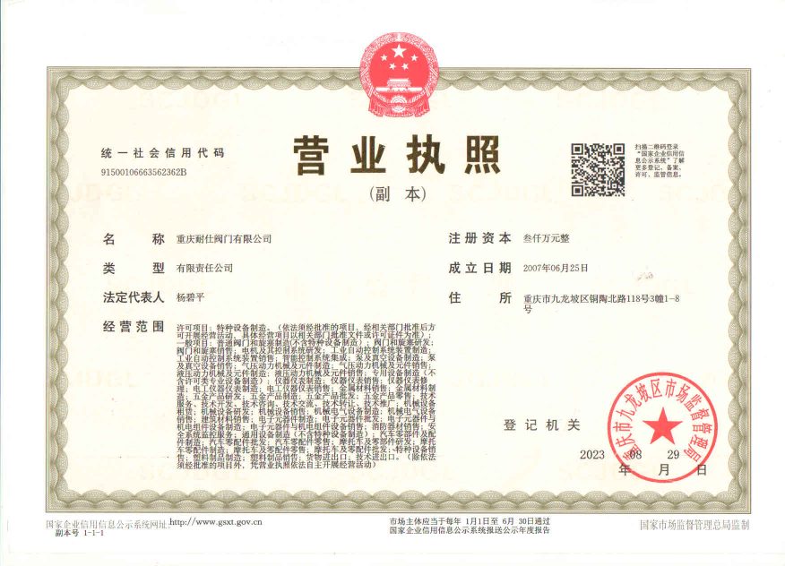 营业执照(1).jpg