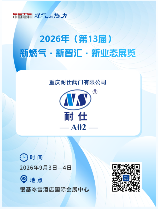 参展单位风采1.png